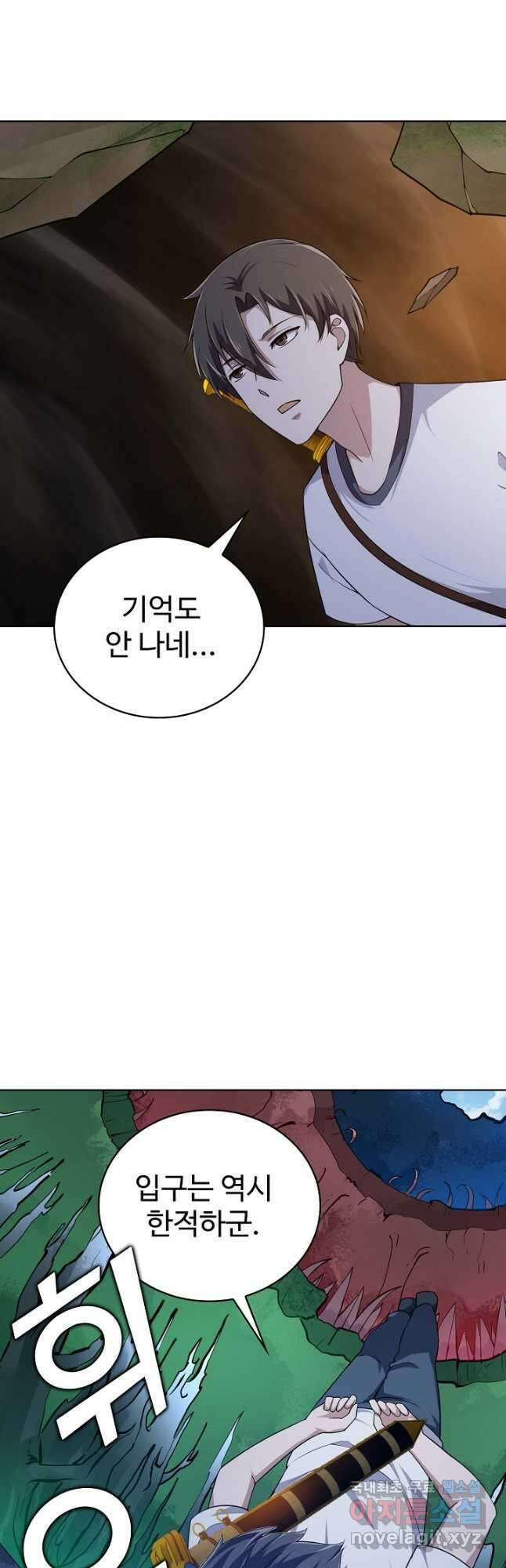 무법신선의 도시강림 147화 2