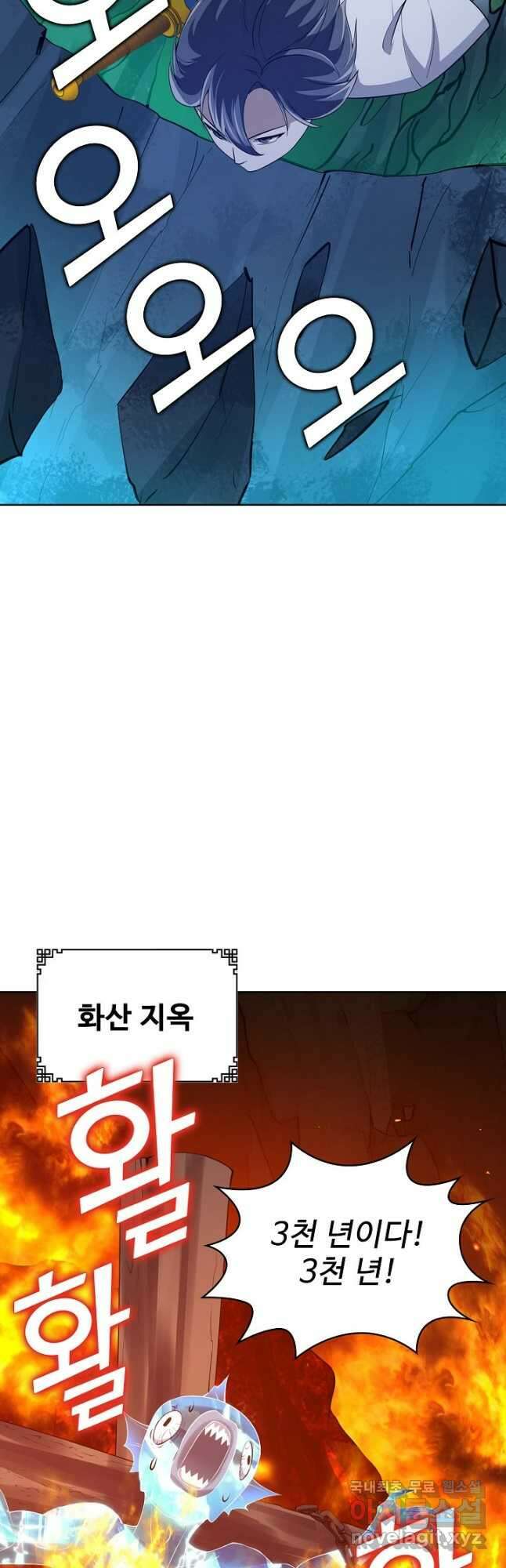 무법신선의 도시강림 147화 3