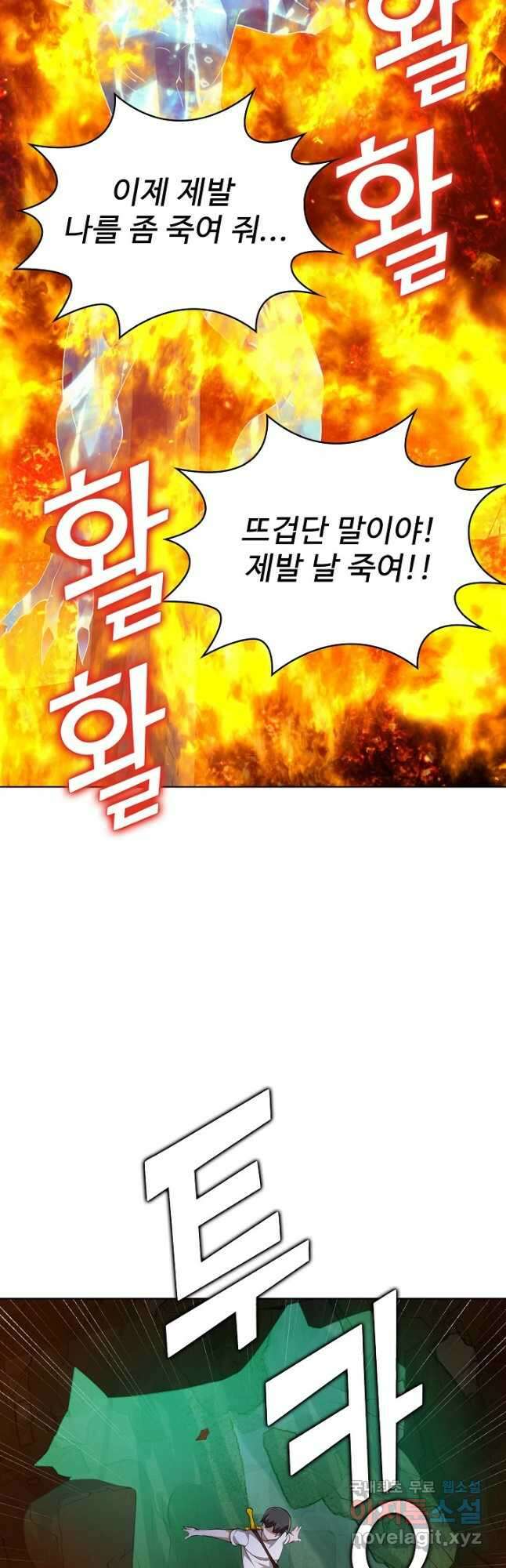 무법신선의 도시강림 147화 4