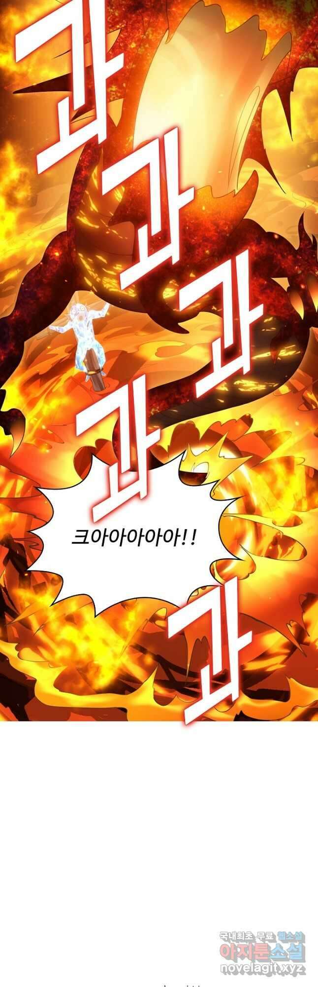 무법신선의 도시강림 147화 6
