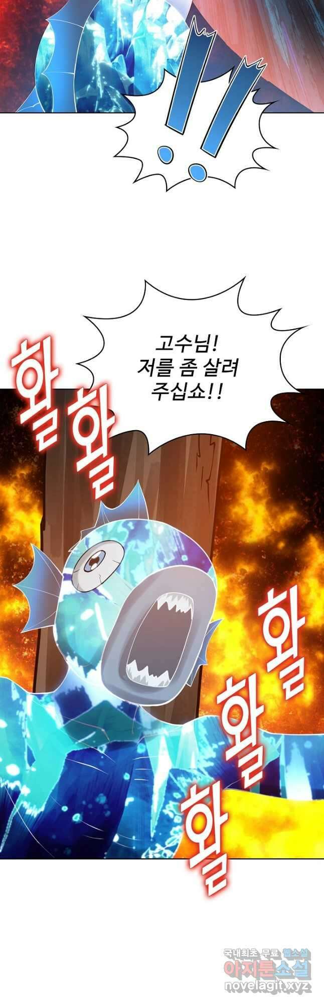 무법신선의 도시강림 147화 8