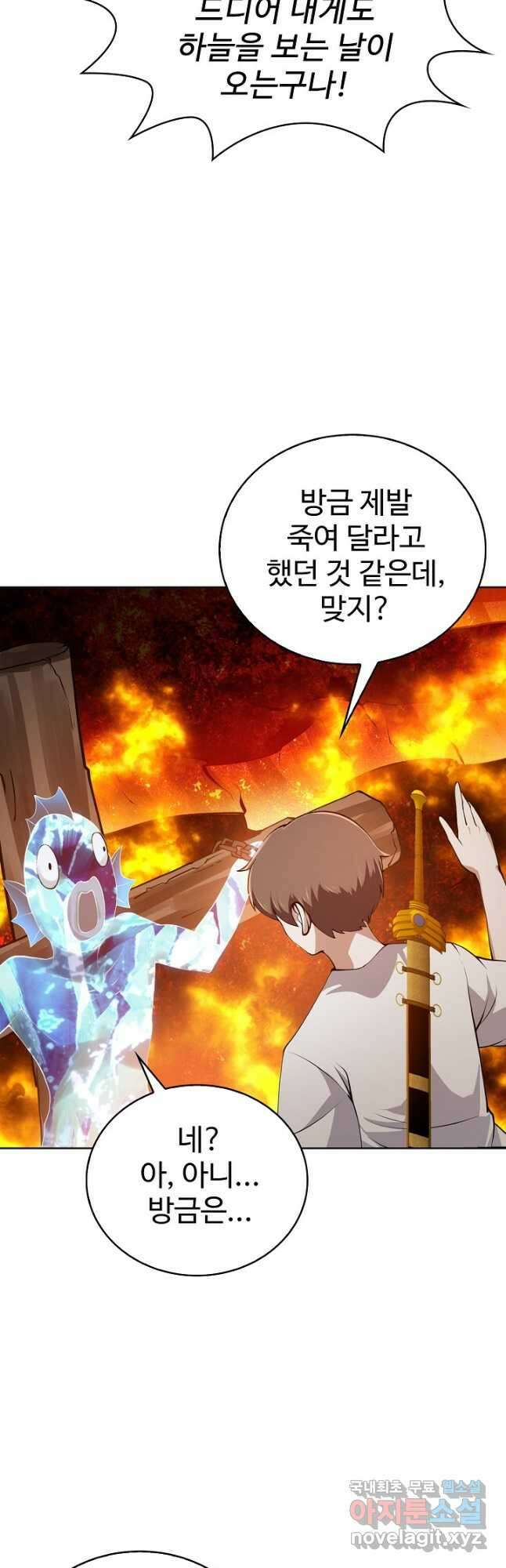 무법신선의 도시강림 147화 10