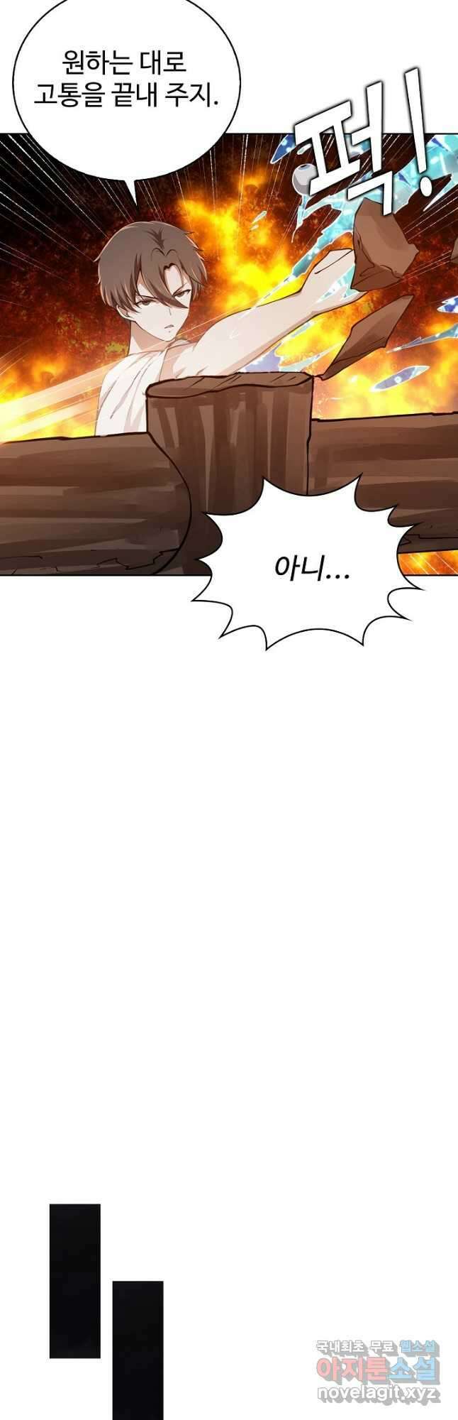 무법신선의 도시강림 147화 11