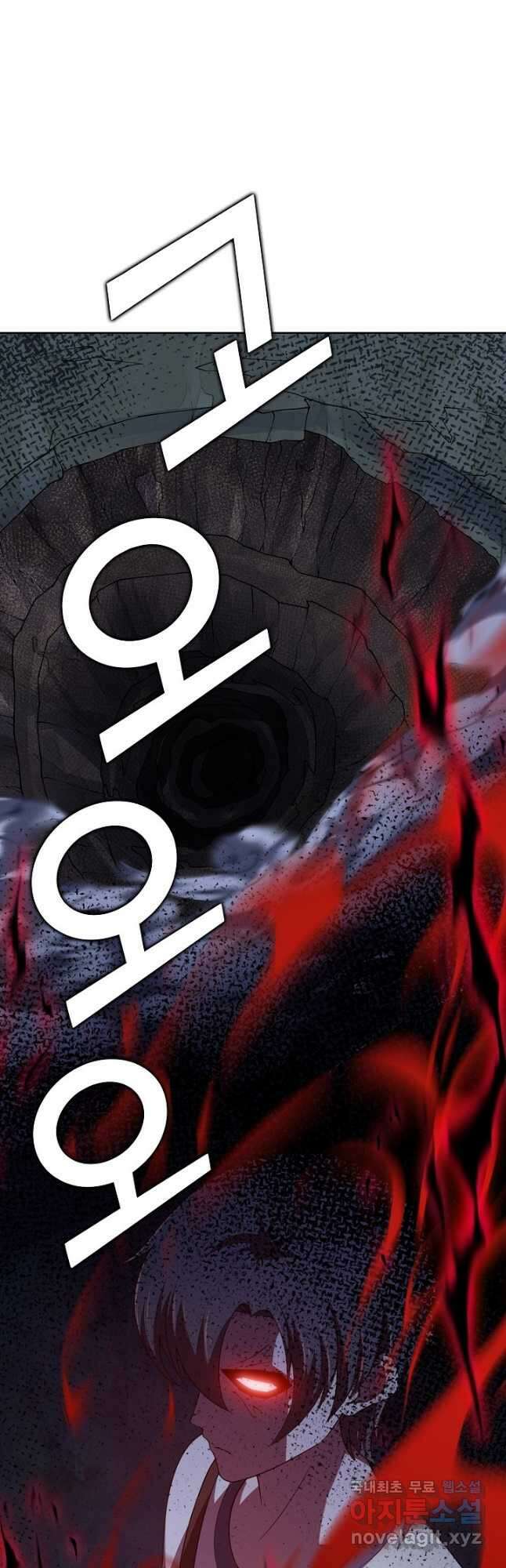 무법신선의 도시강림 147화 14