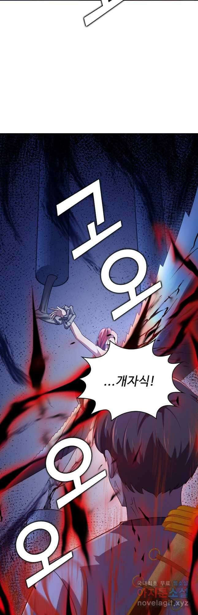 무법신선의 도시강림 147화 16