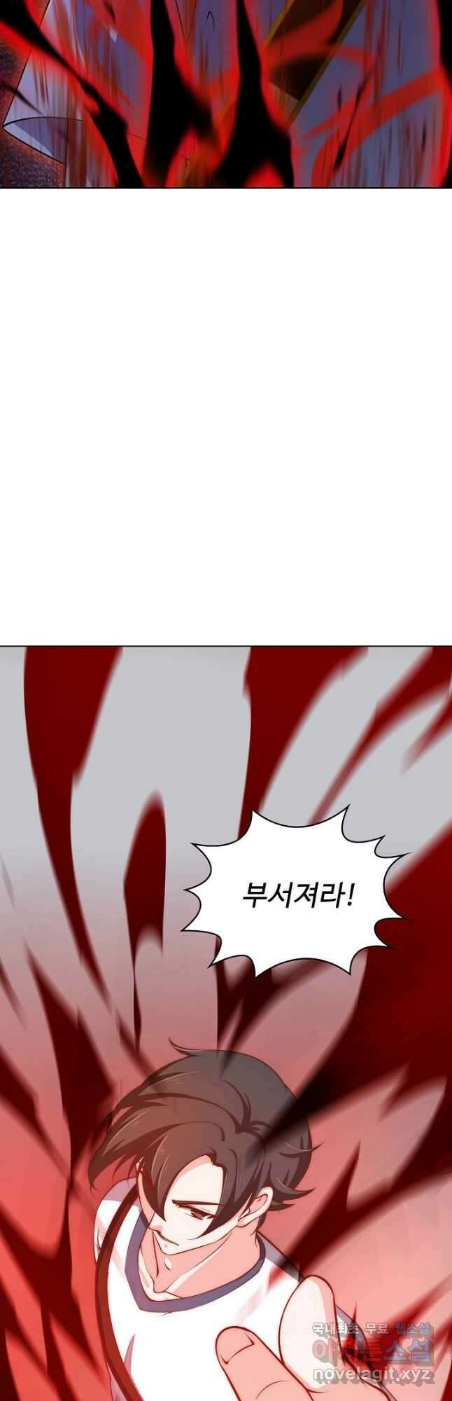 무법신선의 도시강림 147화 17
