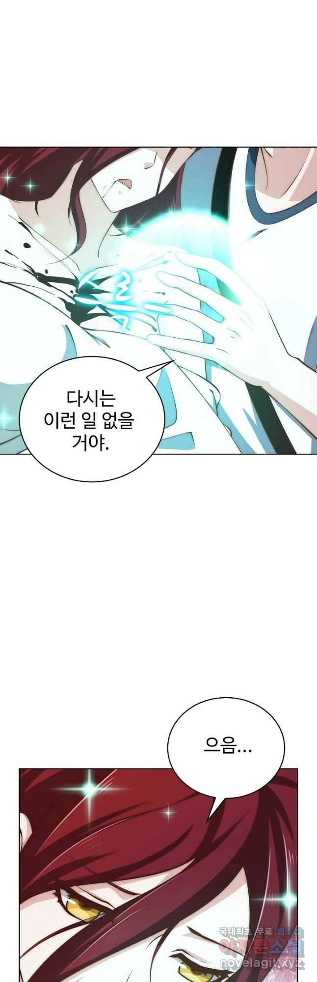 무법신선의 도시강림 147화 19