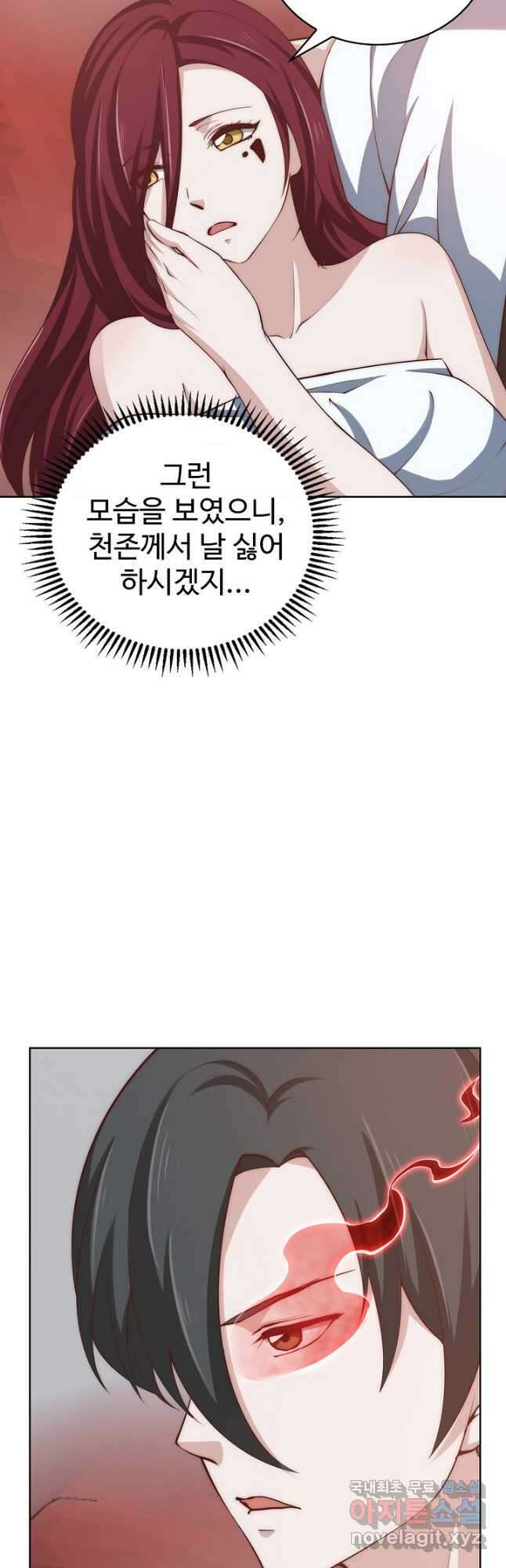 무법신선의 도시강림 147화 22