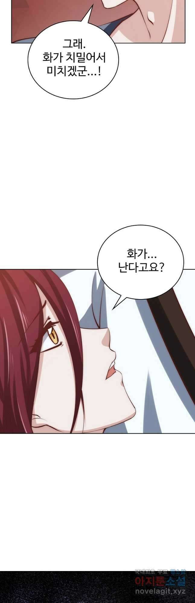 무법신선의 도시강림 147화 23
