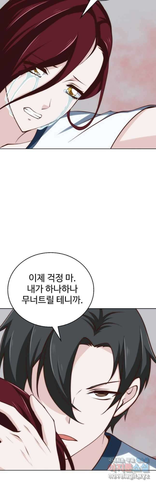 무법신선의 도시강림 147화 33