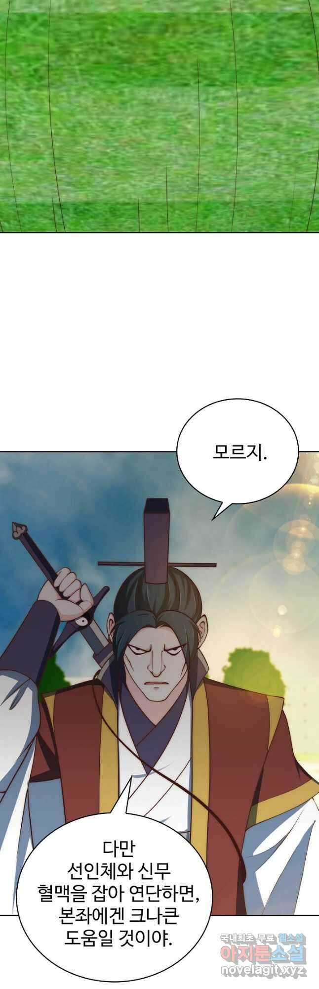 무법신선의 도시강림 147화 37