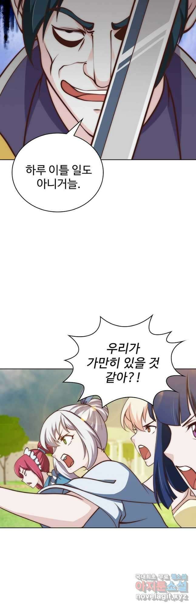무법신선의 도시강림 147화 39
