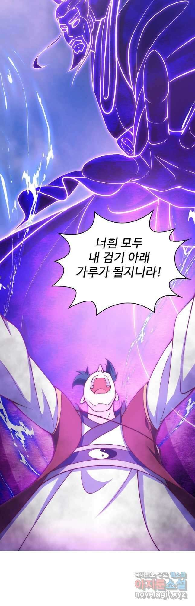 무법신선의 도시강림 147화 41