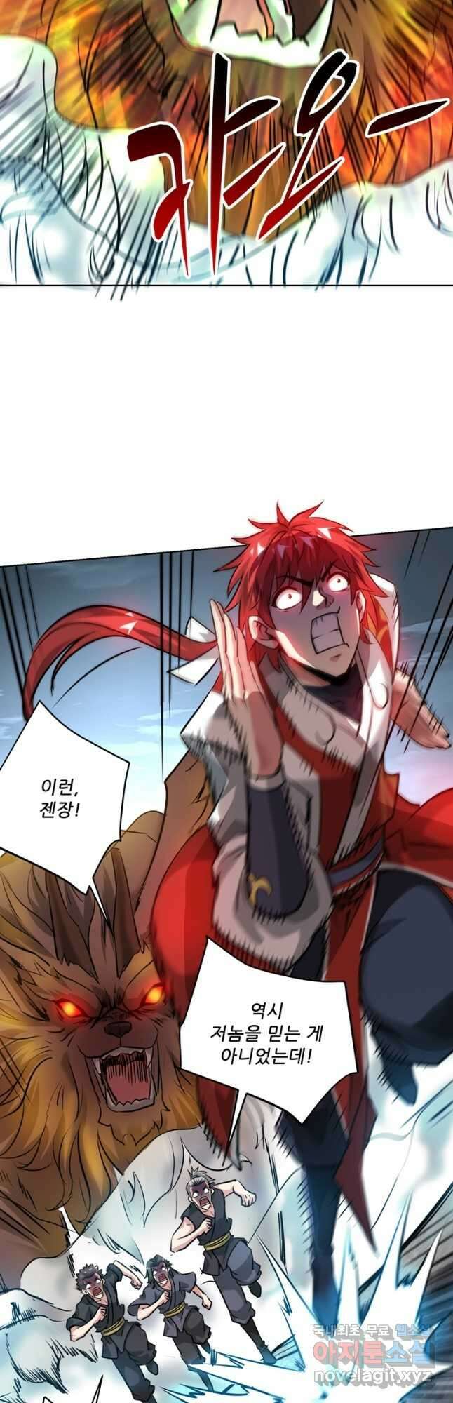 차원을 잘못 찾아왔습니다 210화 5