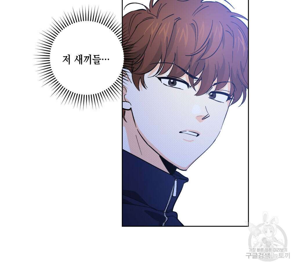 파트타임 파트너 23화 13