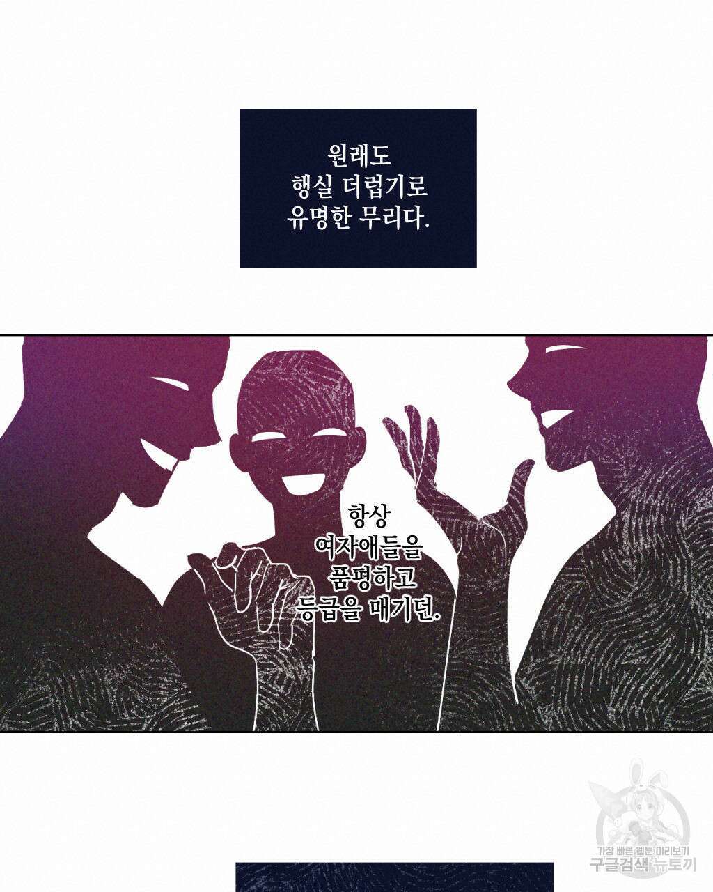 파트타임 파트너 23화 14
