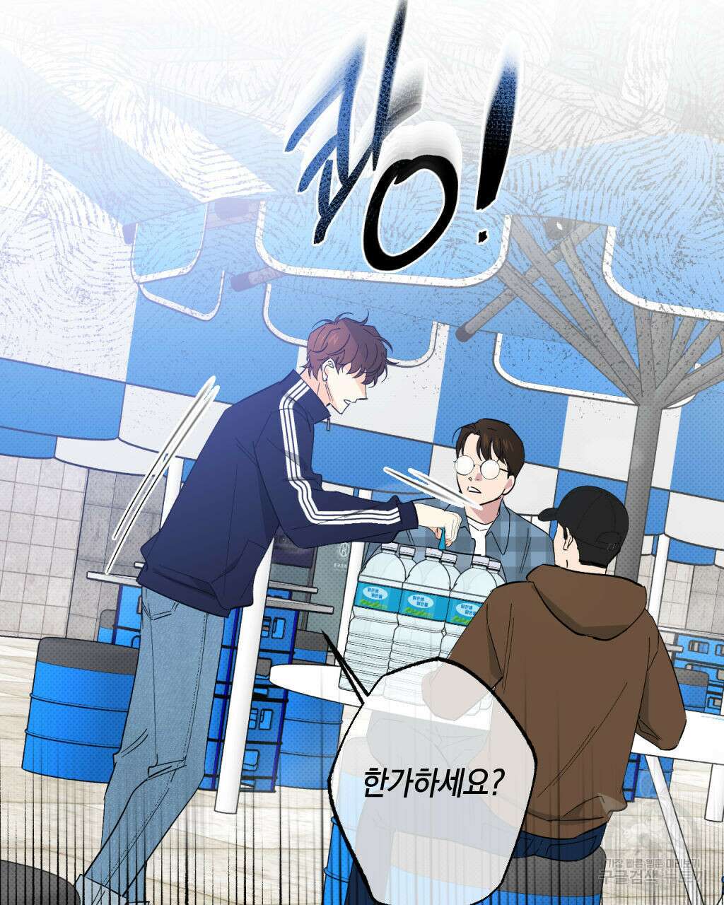 파트타임 파트너 23화 19
