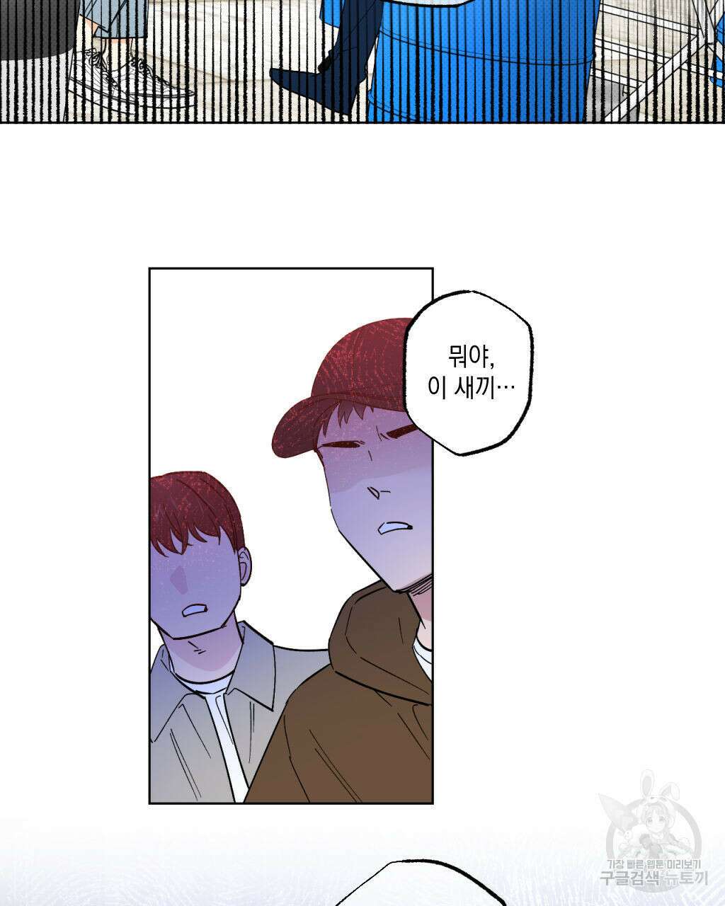 파트타임 파트너 23화 20