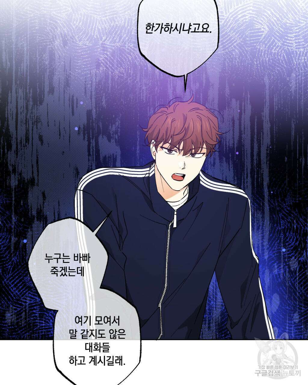 파트타임 파트너 23화 21