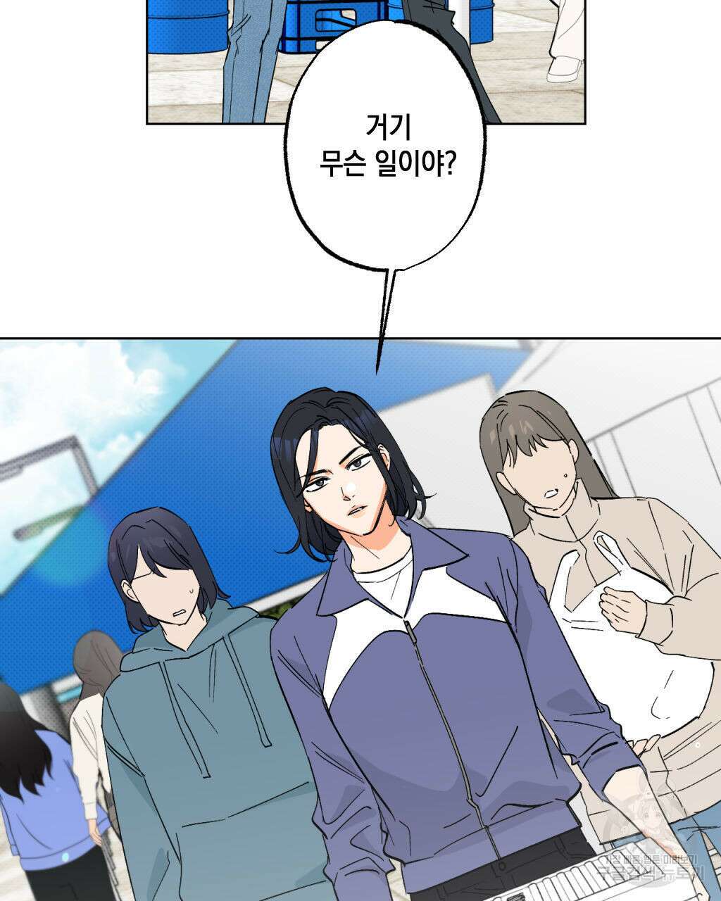 파트타임 파트너 23화 23