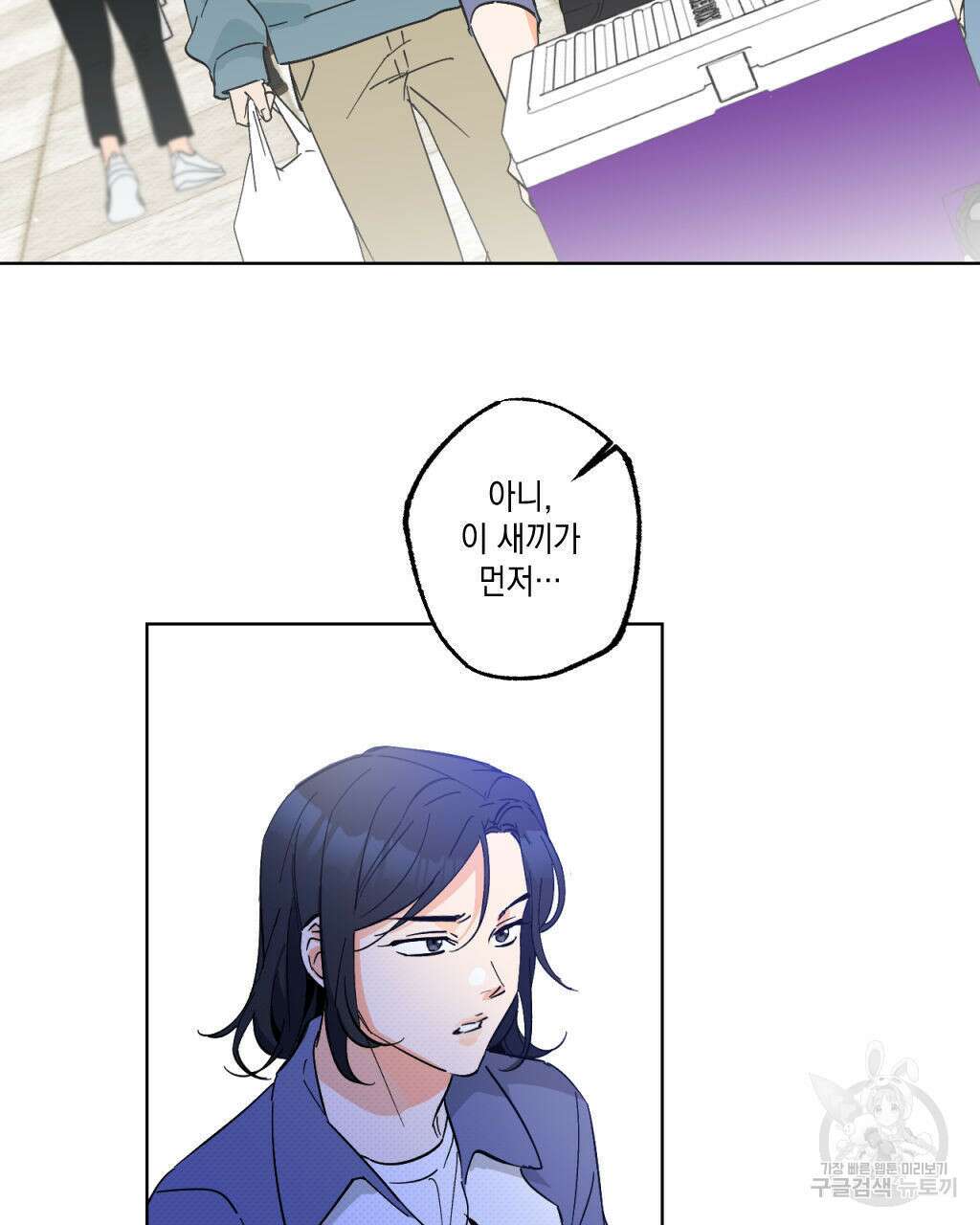 파트타임 파트너 23화 24