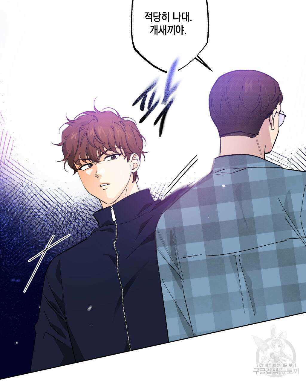 파트타임 파트너 23화 27