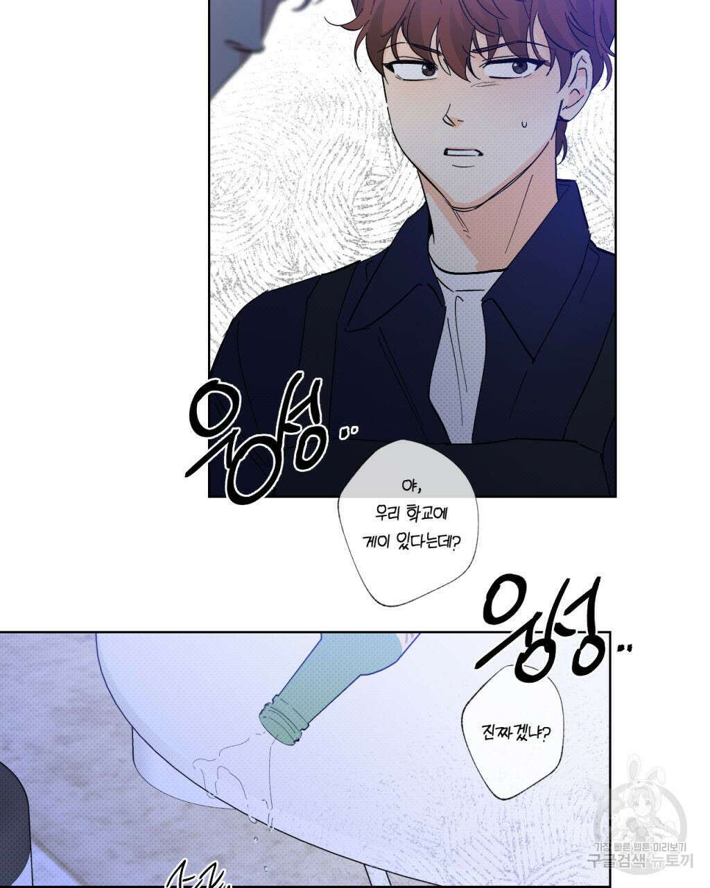 파트타임 파트너 23화 56