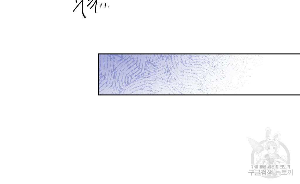 파트타임 파트너 23화 57