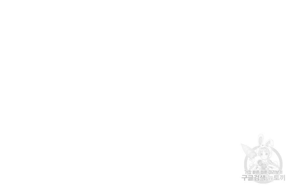 파트타임 파트너 23화 69