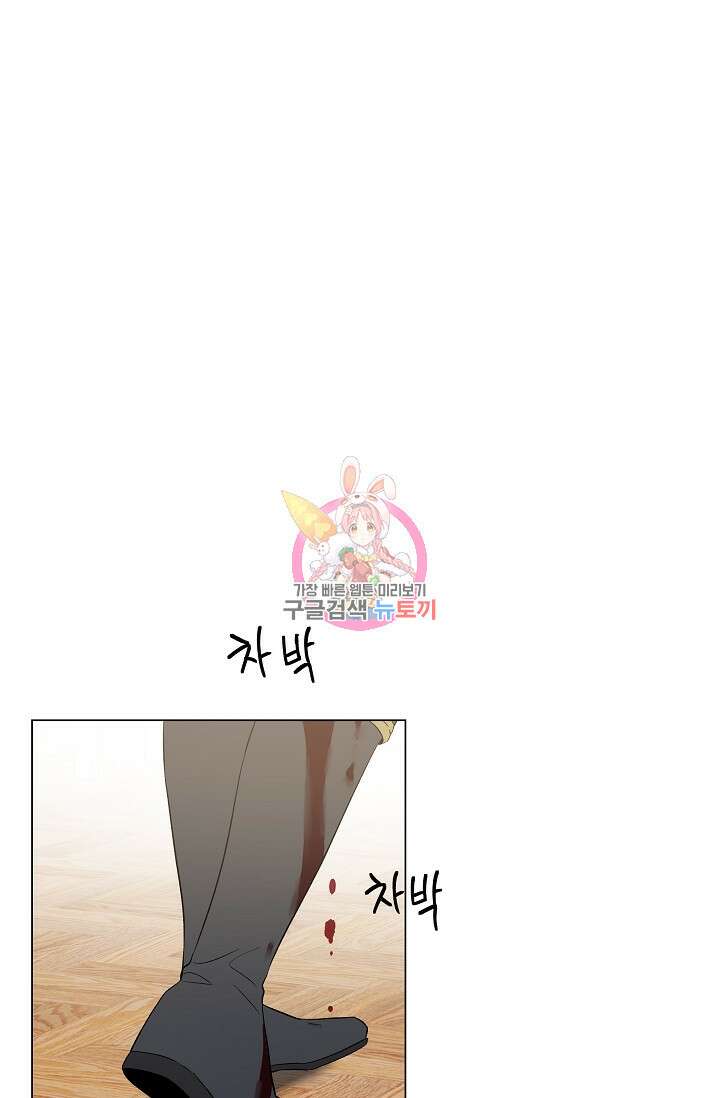 하녀와 흡혈귀 외전 11화 1