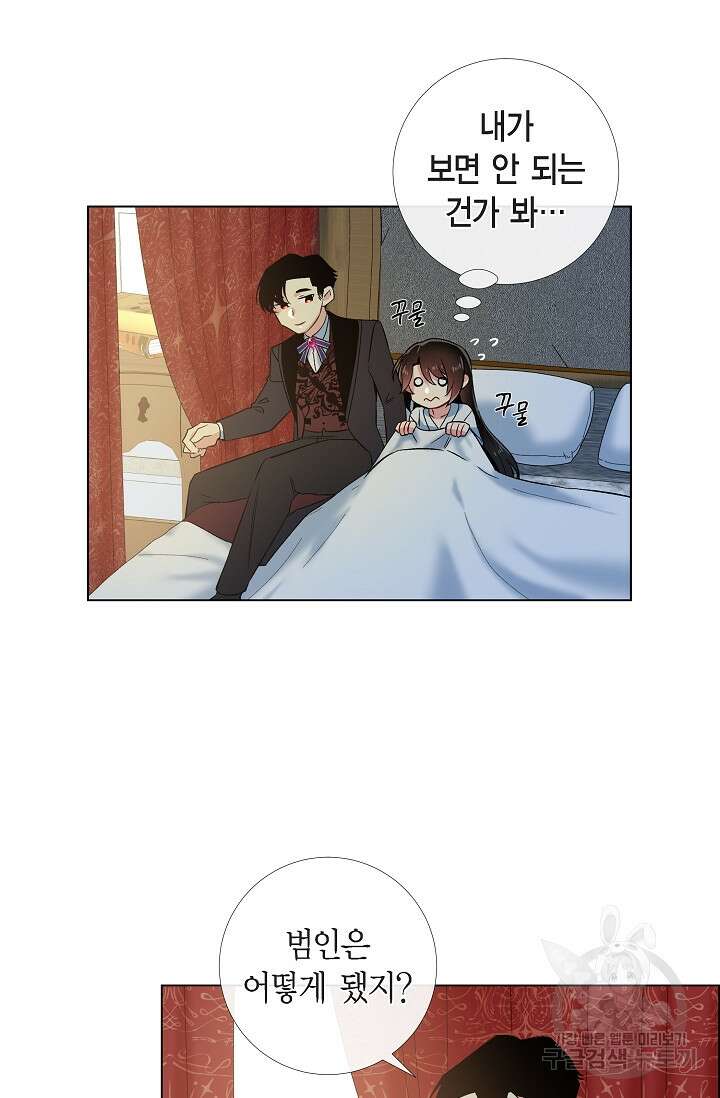 하녀와 흡혈귀 외전 11화 6
