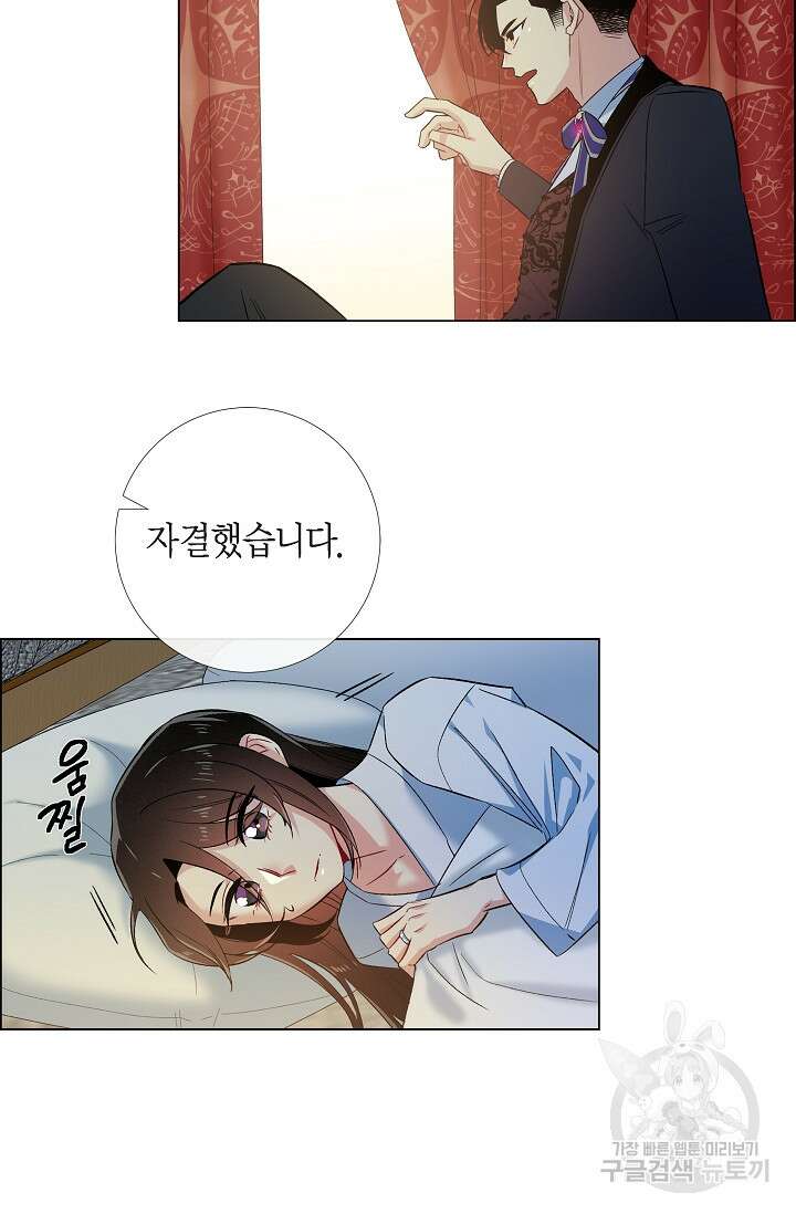하녀와 흡혈귀 외전 11화 7