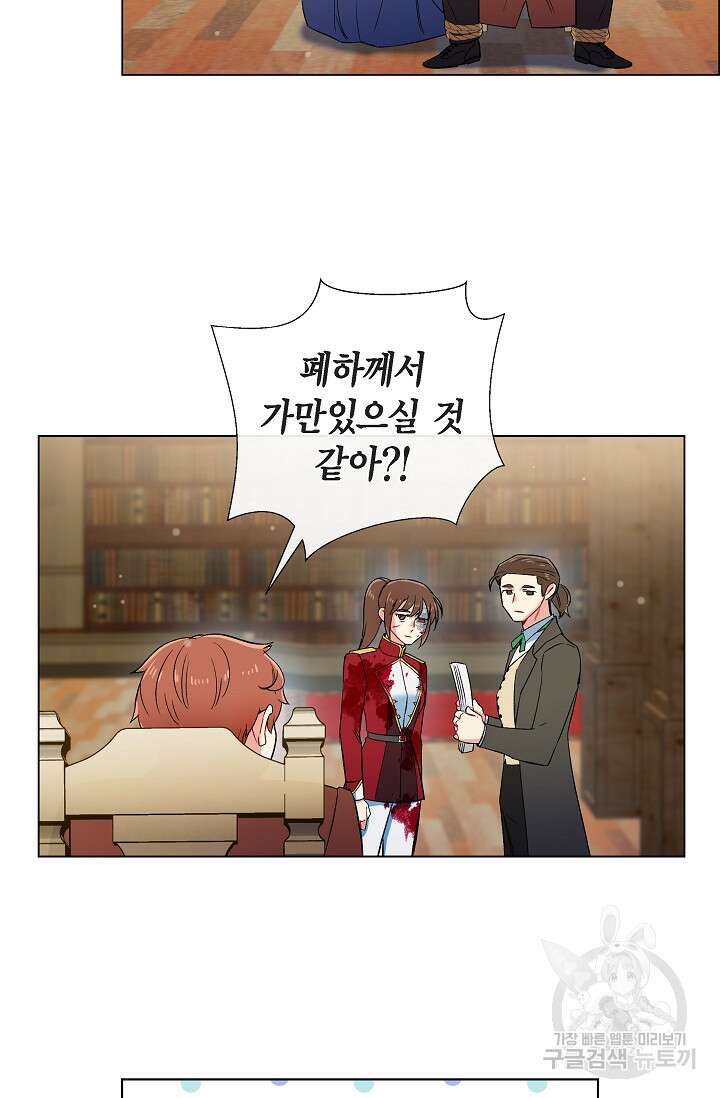 하녀와 흡혈귀 외전 11화 12