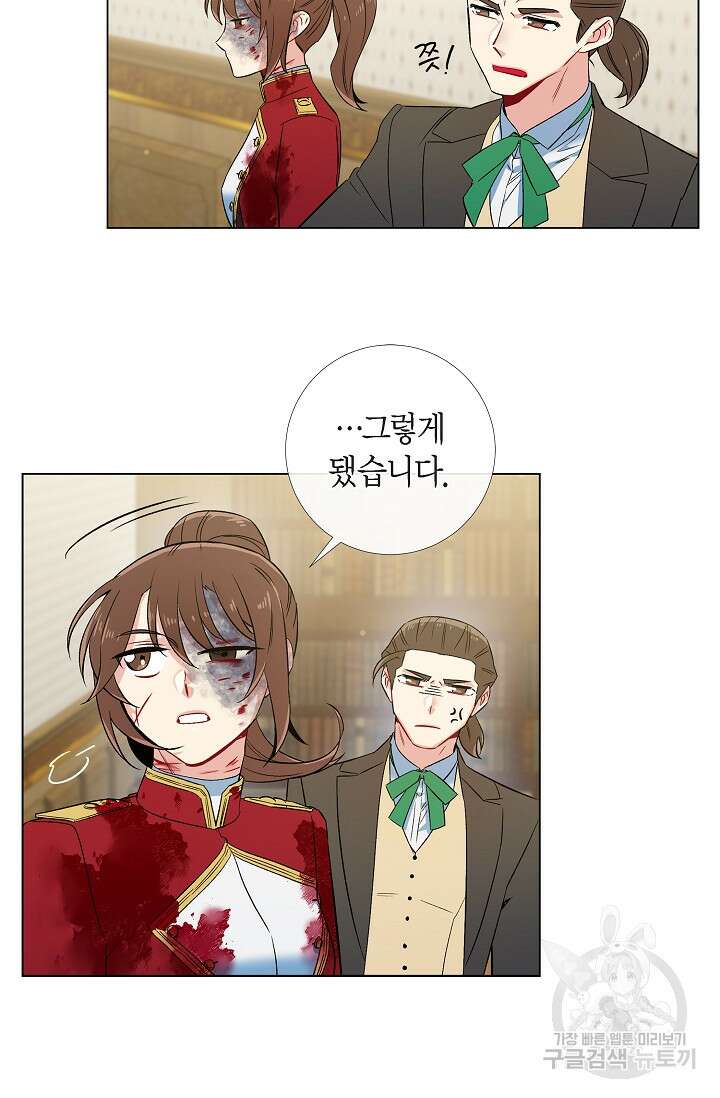 하녀와 흡혈귀 외전 11화 16