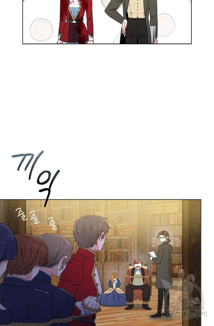 하녀와 흡혈귀 외전 11화 19