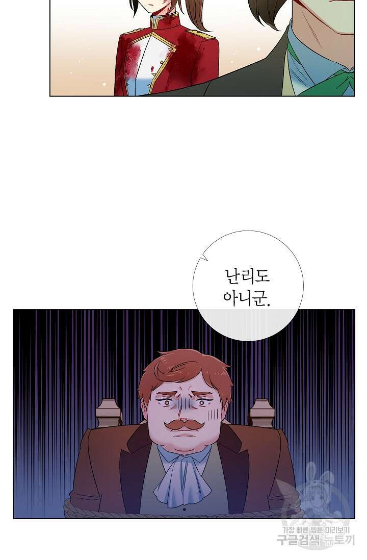 하녀와 흡혈귀 외전 11화 23