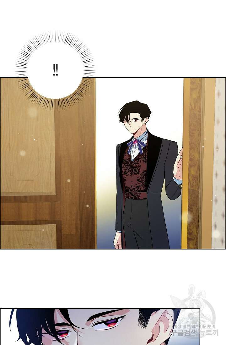 하녀와 흡혈귀 외전 11화 24