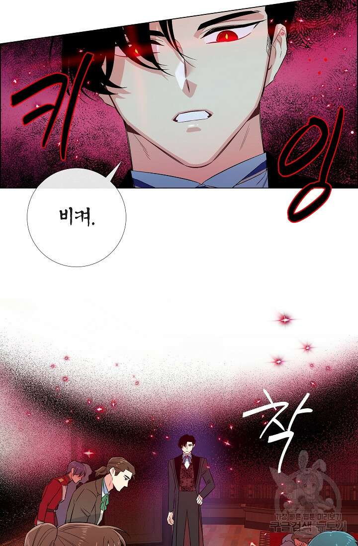 하녀와 흡혈귀 외전 11화 27