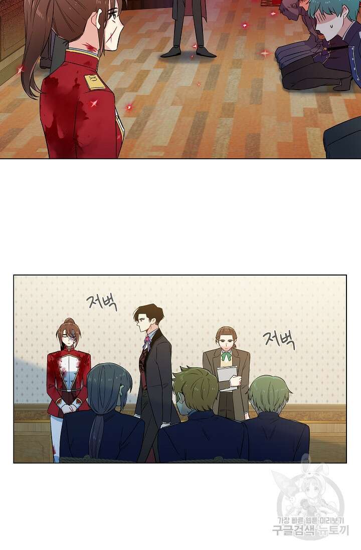 하녀와 흡혈귀 외전 11화 28