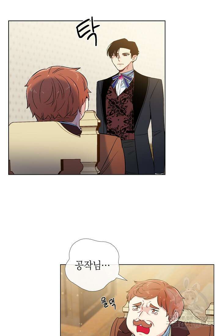 하녀와 흡혈귀 외전 11화 29