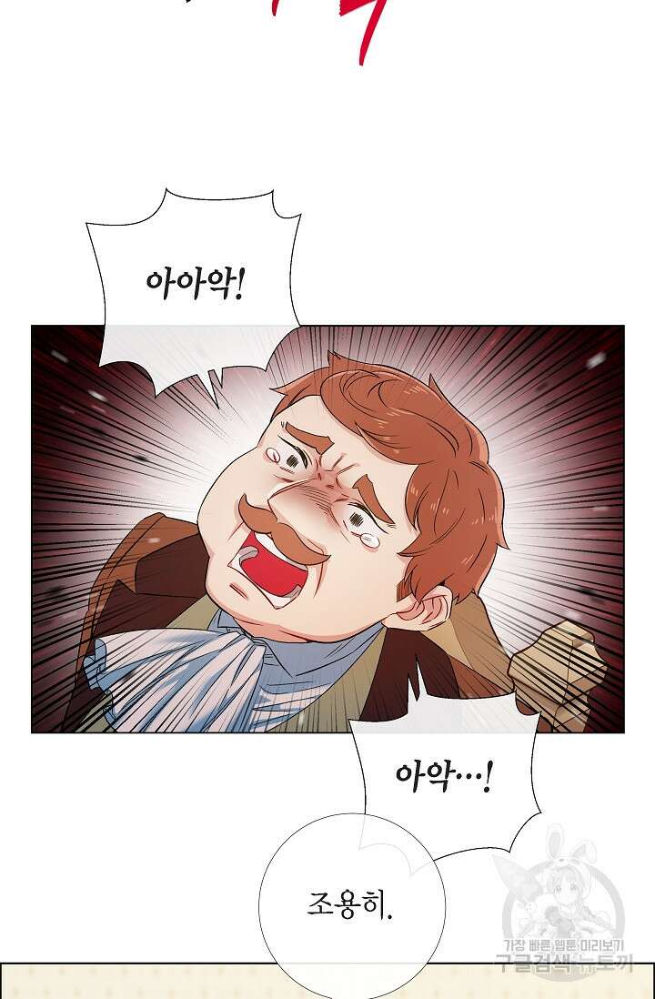하녀와 흡혈귀 외전 11화 36
