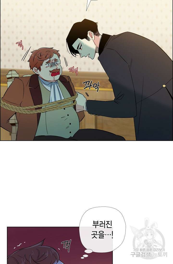 하녀와 흡혈귀 외전 11화 37