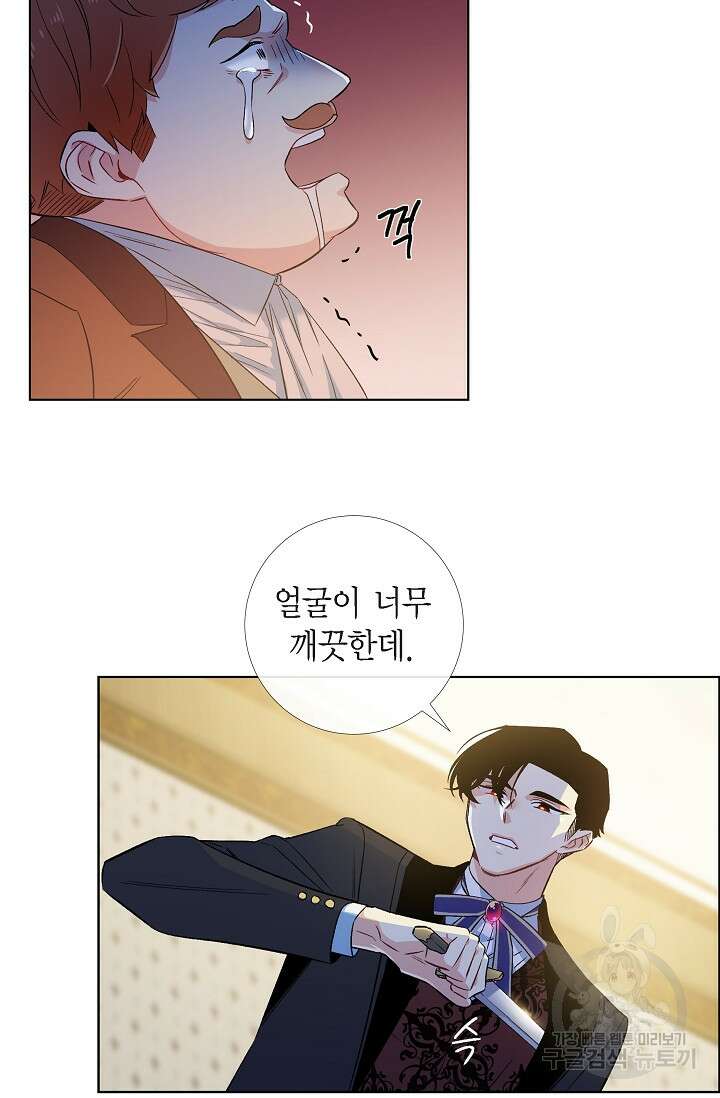 하녀와 흡혈귀 외전 11화 38