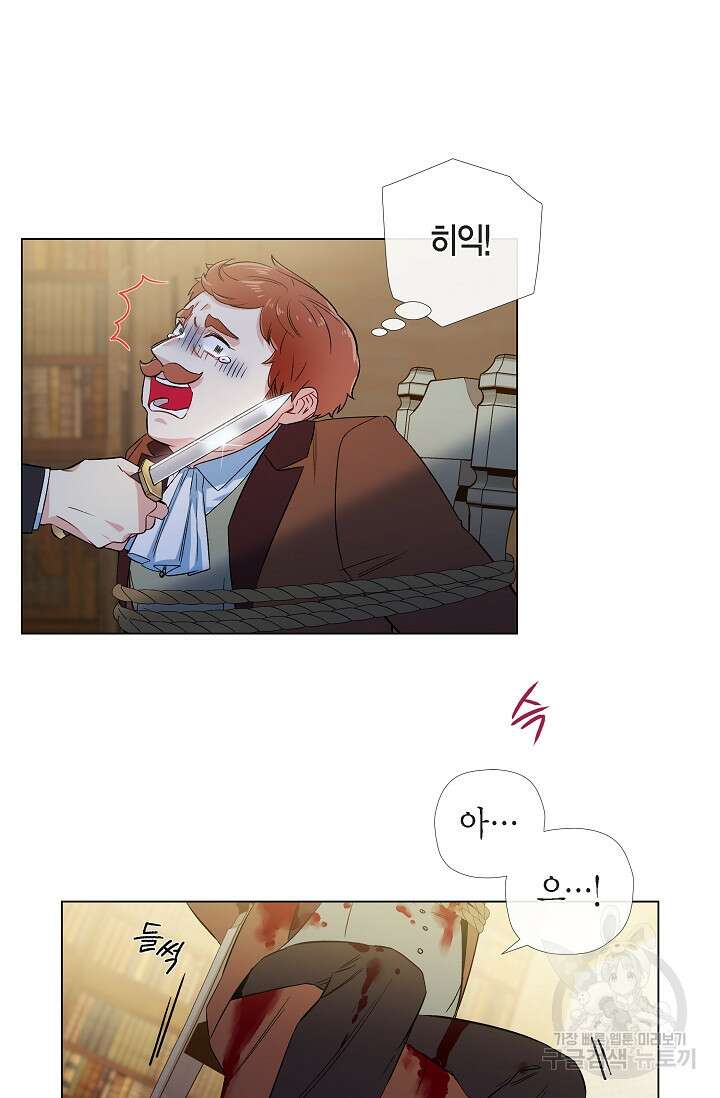 하녀와 흡혈귀 외전 11화 39