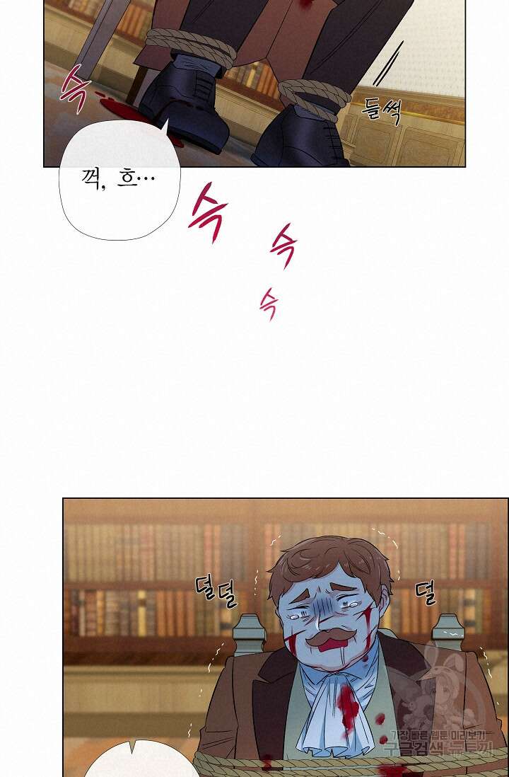 하녀와 흡혈귀 외전 11화 40