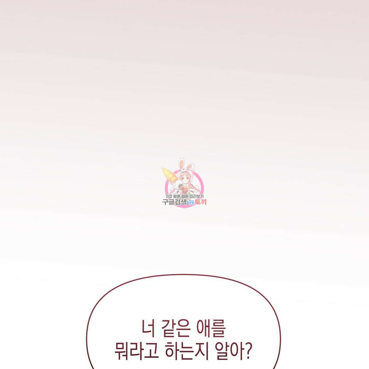 우리는 피터팬을 부른다 6화 1