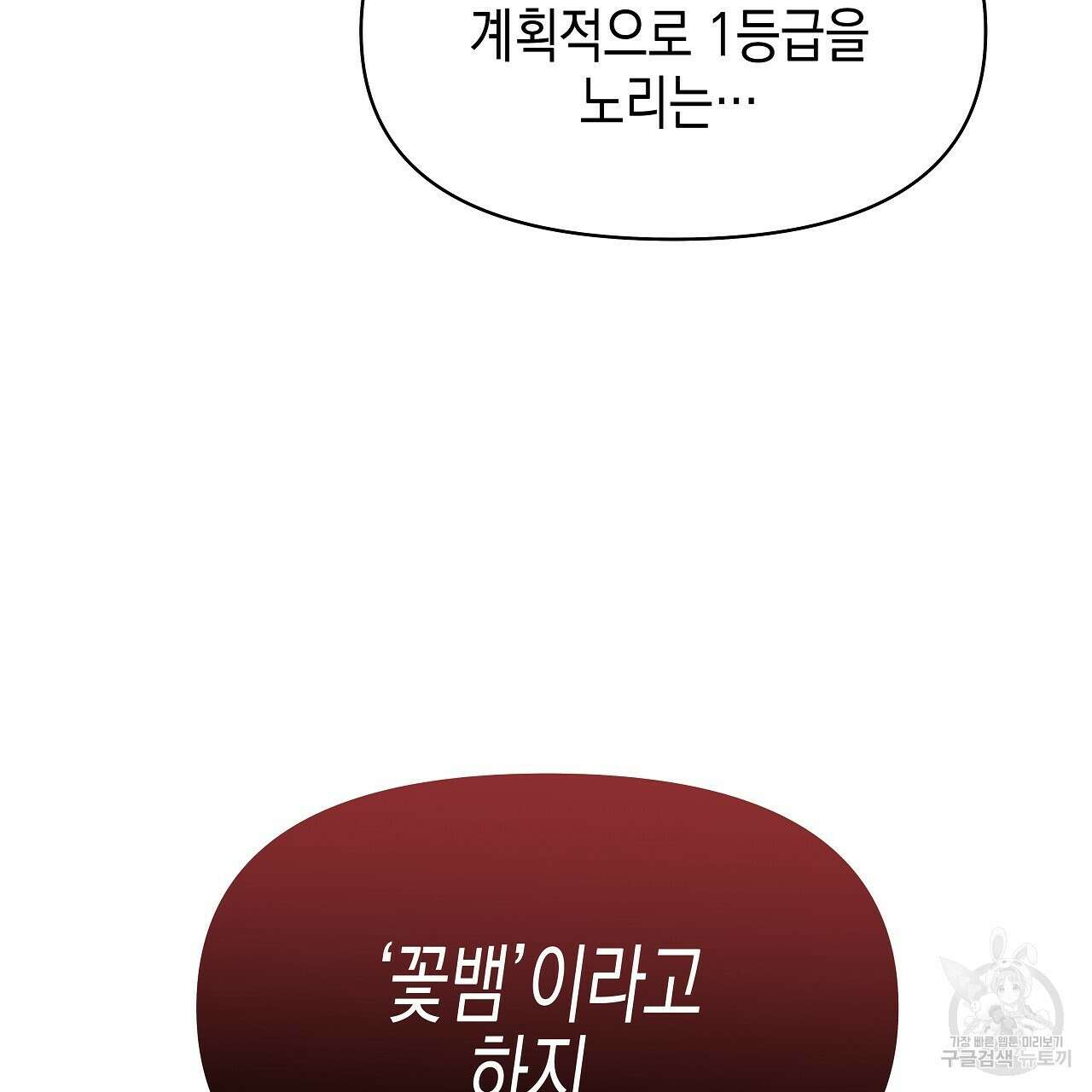 우리는 피터팬을 부른다 6화 3