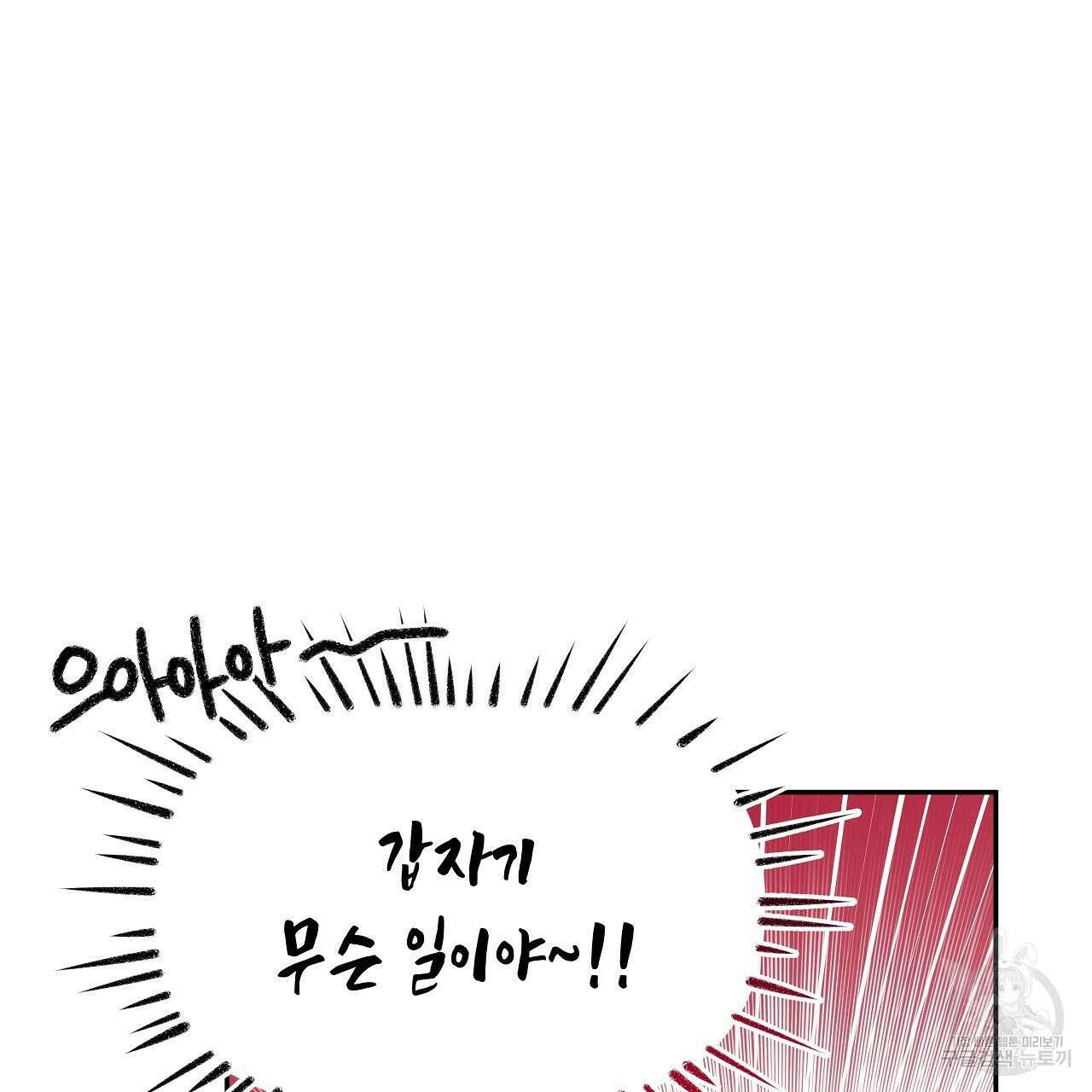 우리는 피터팬을 부른다 6화 6
