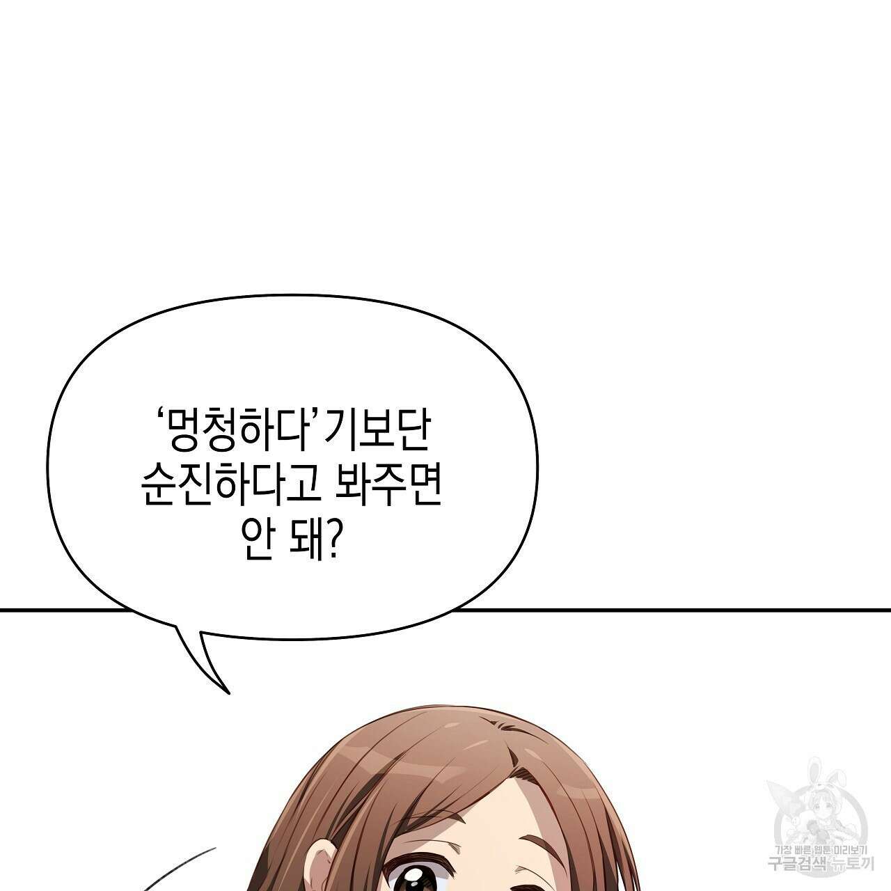 우리는 피터팬을 부른다 6화 9