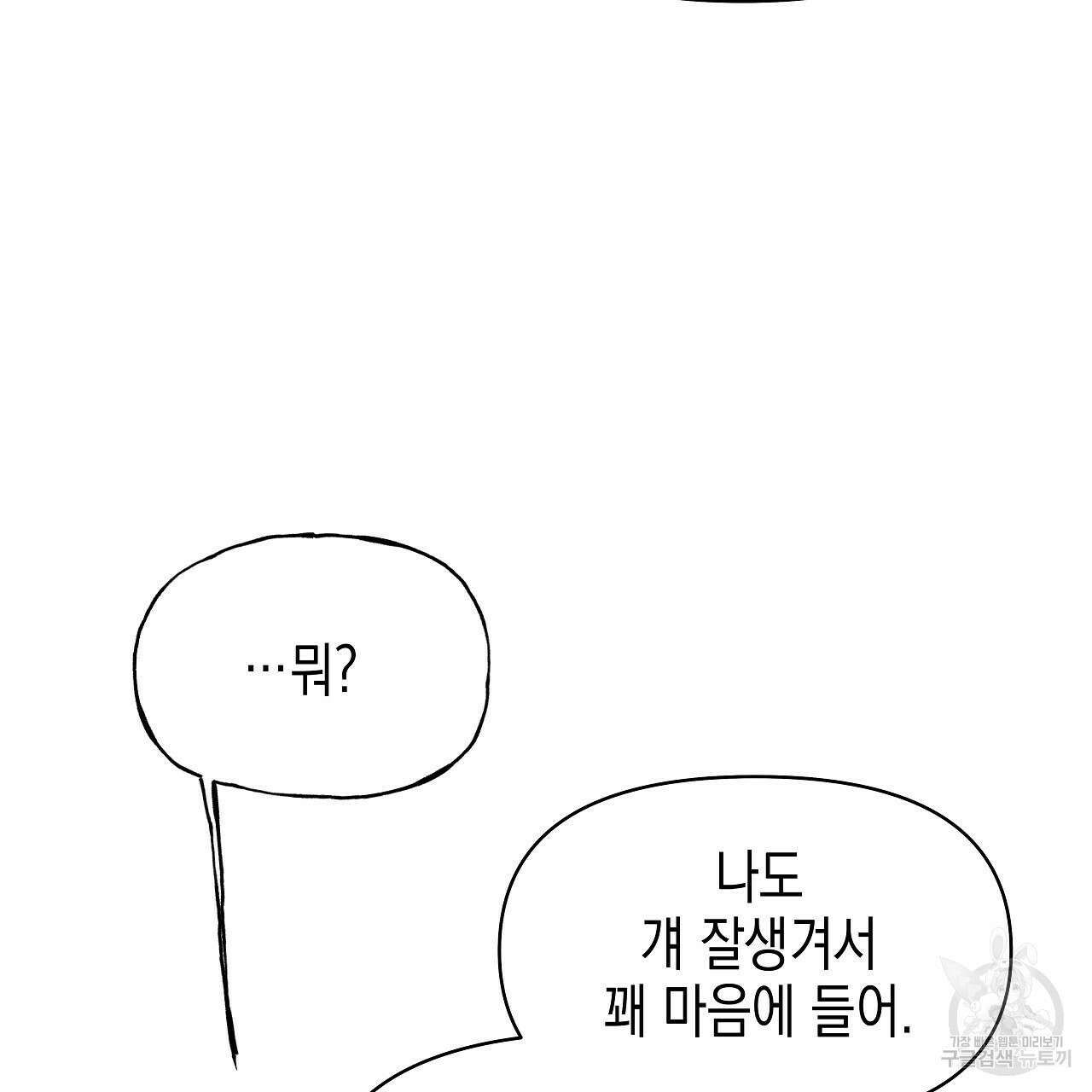 우리는 피터팬을 부른다 6화 11